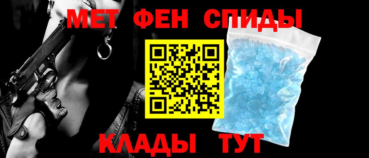 АМФ  Амфетамин VHQ  Вход с VPN  Барабинск 