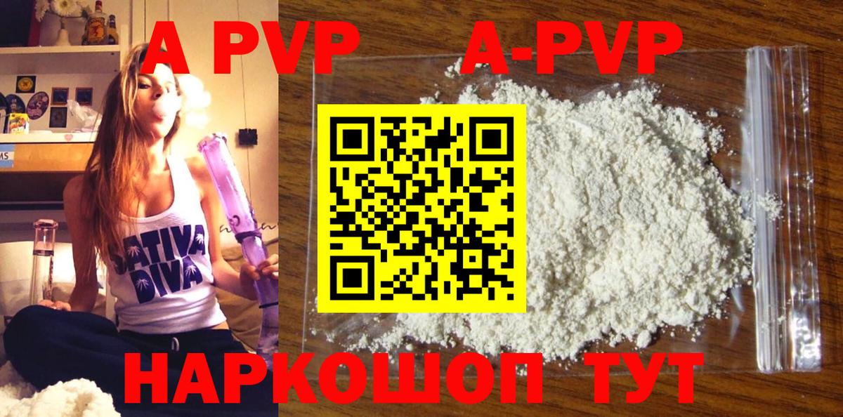 Alfa_PVP мука Барабинск