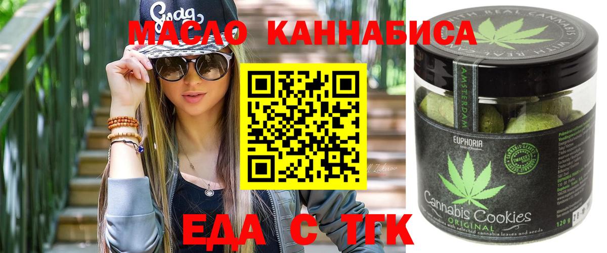 Барабинск  Cannafood конопля  Вход с VPN 