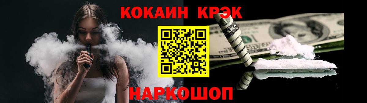 Cocaine Боливия  Вход с VPN  Кокаин  Барабинск  КОКАИН Колумбийский 