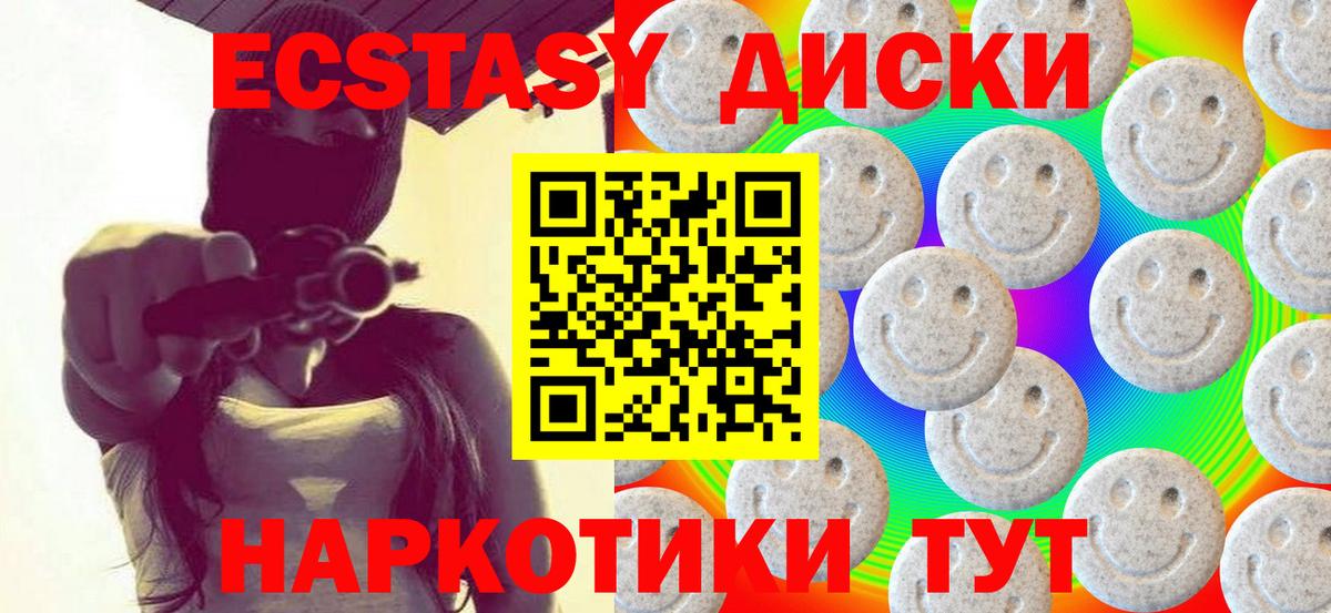 mega ТОР  продажа наркотиков  Барабинск  Вход с VPN  ЭКСТАЗИ  Ecstasy бентли 