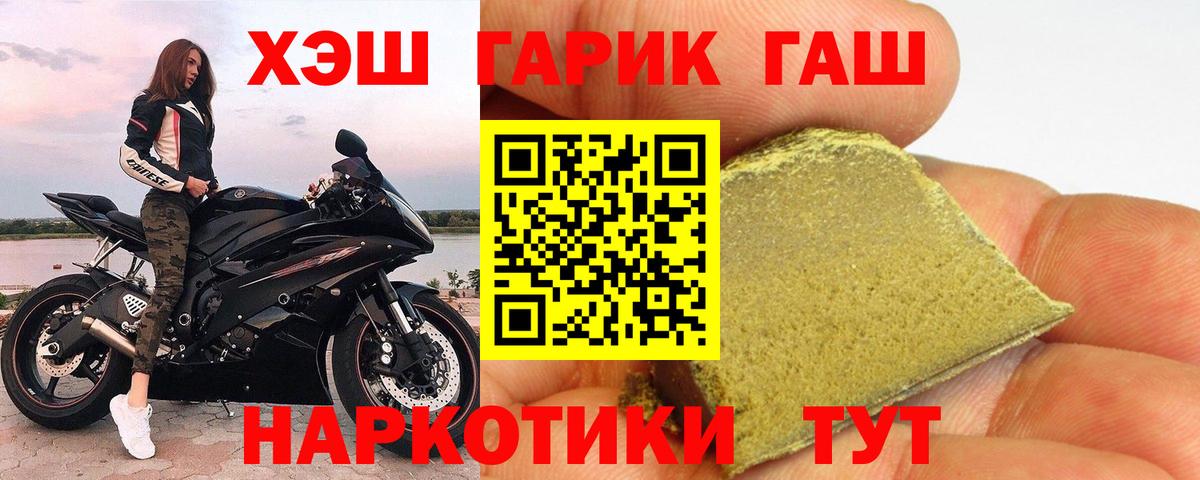 ГАШИШ Изолятор  ГАШ гашик  Вход с VPN  ГАШИШ  купить наркоту  Барабинск 