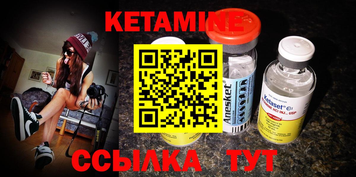 КЕТАМИН VHQ Барабинск