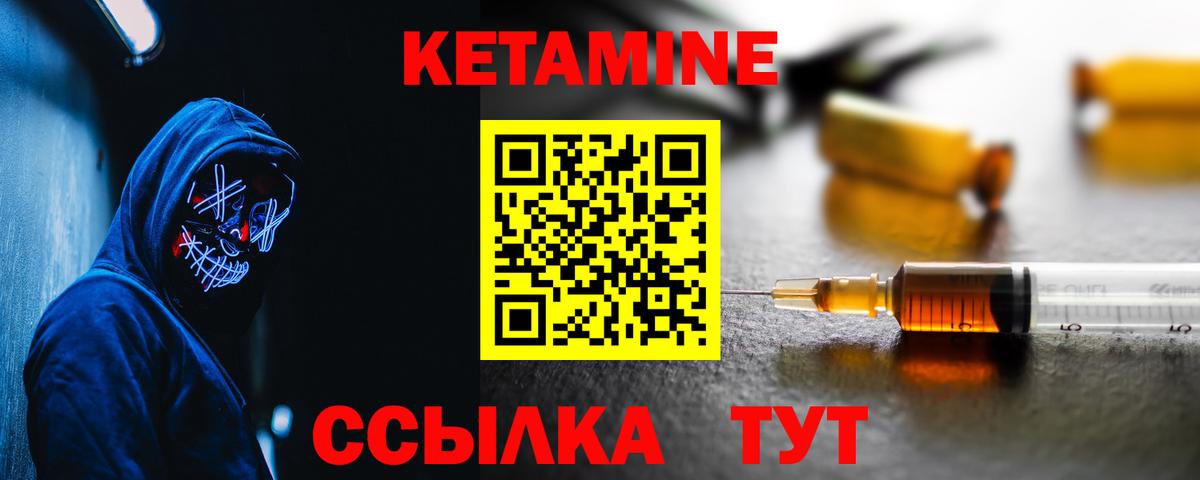 Кетамин VHQ  Кетамин ketamine  Барабинск  Вход с VPN 