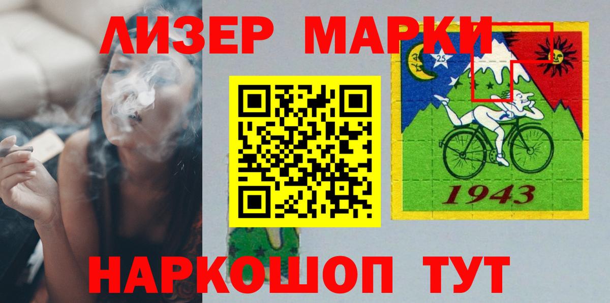 LSD-25 экстази кислота Барабинск