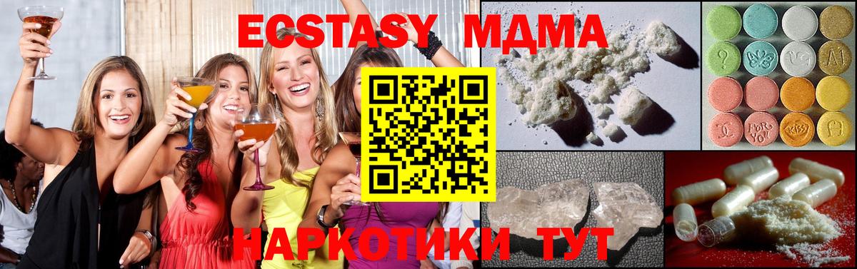 MDMA VHQ  МДМА молли  Барабинск  Вход с VPN 