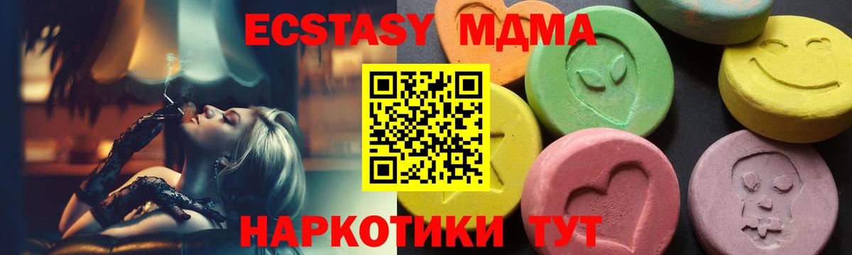 MDMA crystal Барабинск