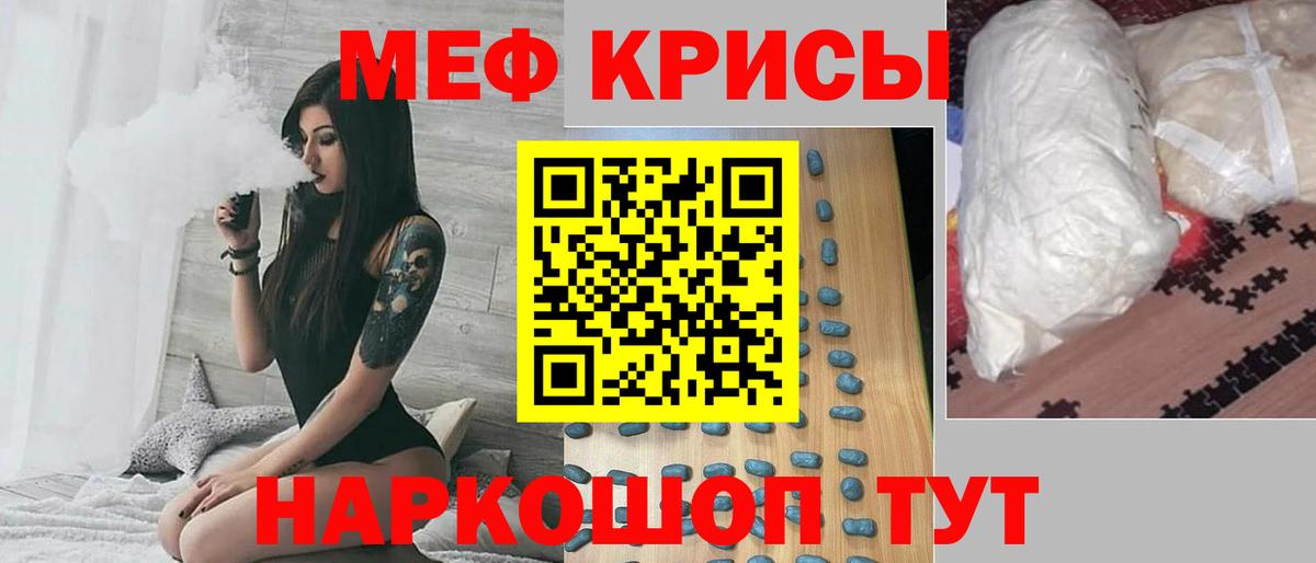 Меф мука Барабинск