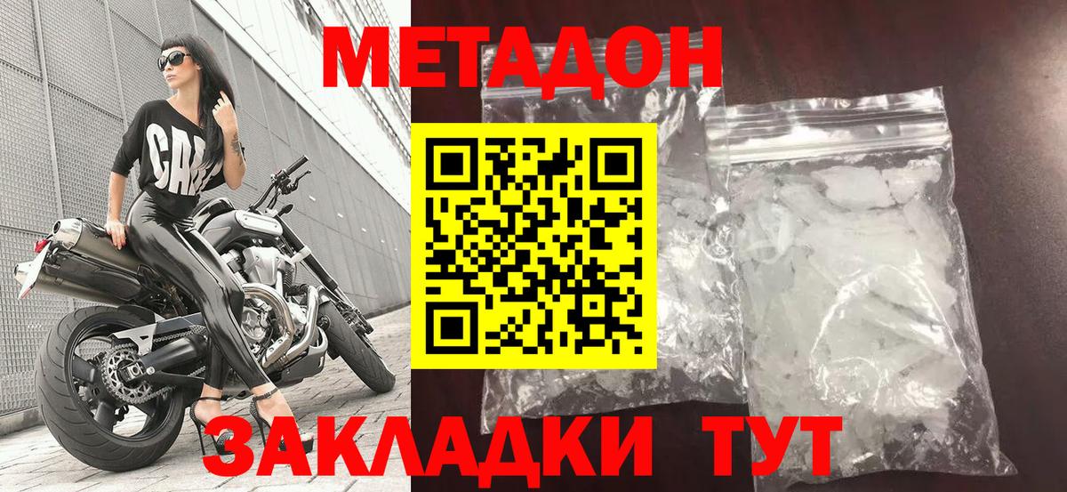 МЕТАДОН кристалл  Вход с VPN  Барабинск 