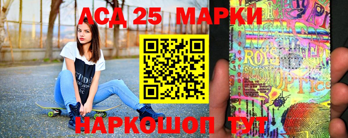 Марки 25I-NBOMe 1500мкг Барабинск