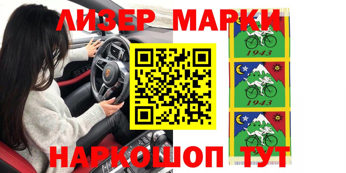 Барабинск  Наркотические марки 1500мкг  Вход с VPN 