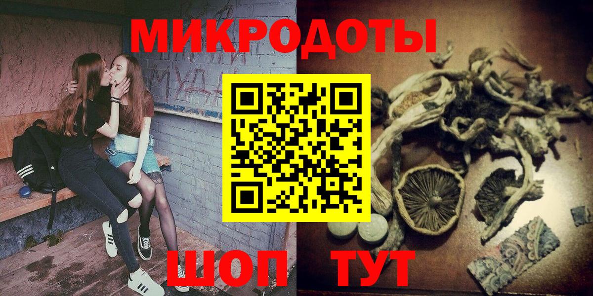 Барабинск  Псилоцибиновые грибы мицелий  Вход с VPN 