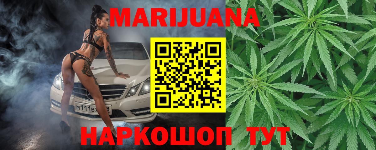 Шишки марихуана Ganja Барабинск