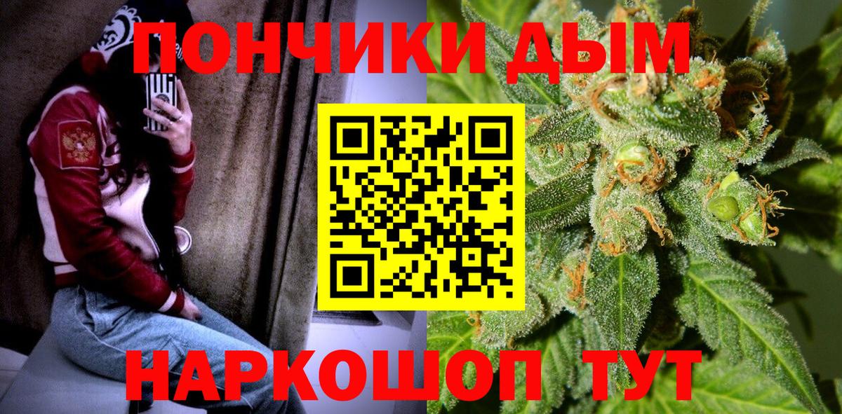 Бошки марихуана план  Вход с VPN  Каннабис SATIVA & INDICA  Барабинск 
